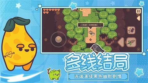 大頭菜菜歷險記官方正版截圖