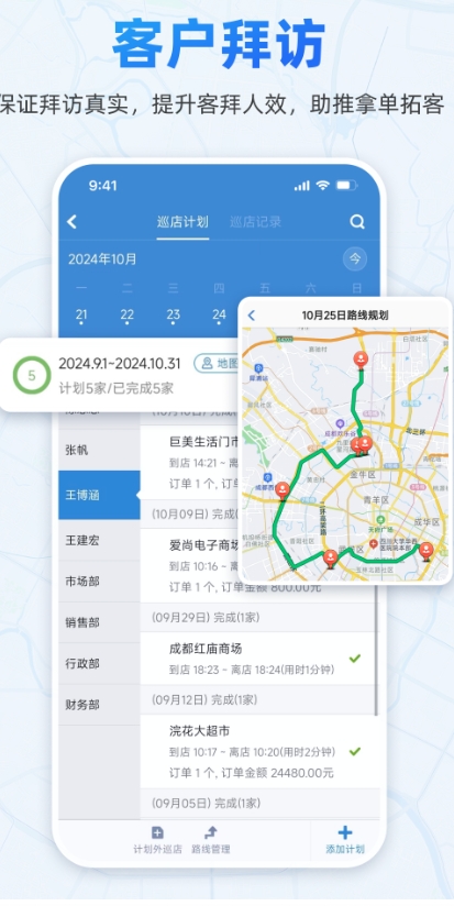 小步外勤虛擬打卡截圖