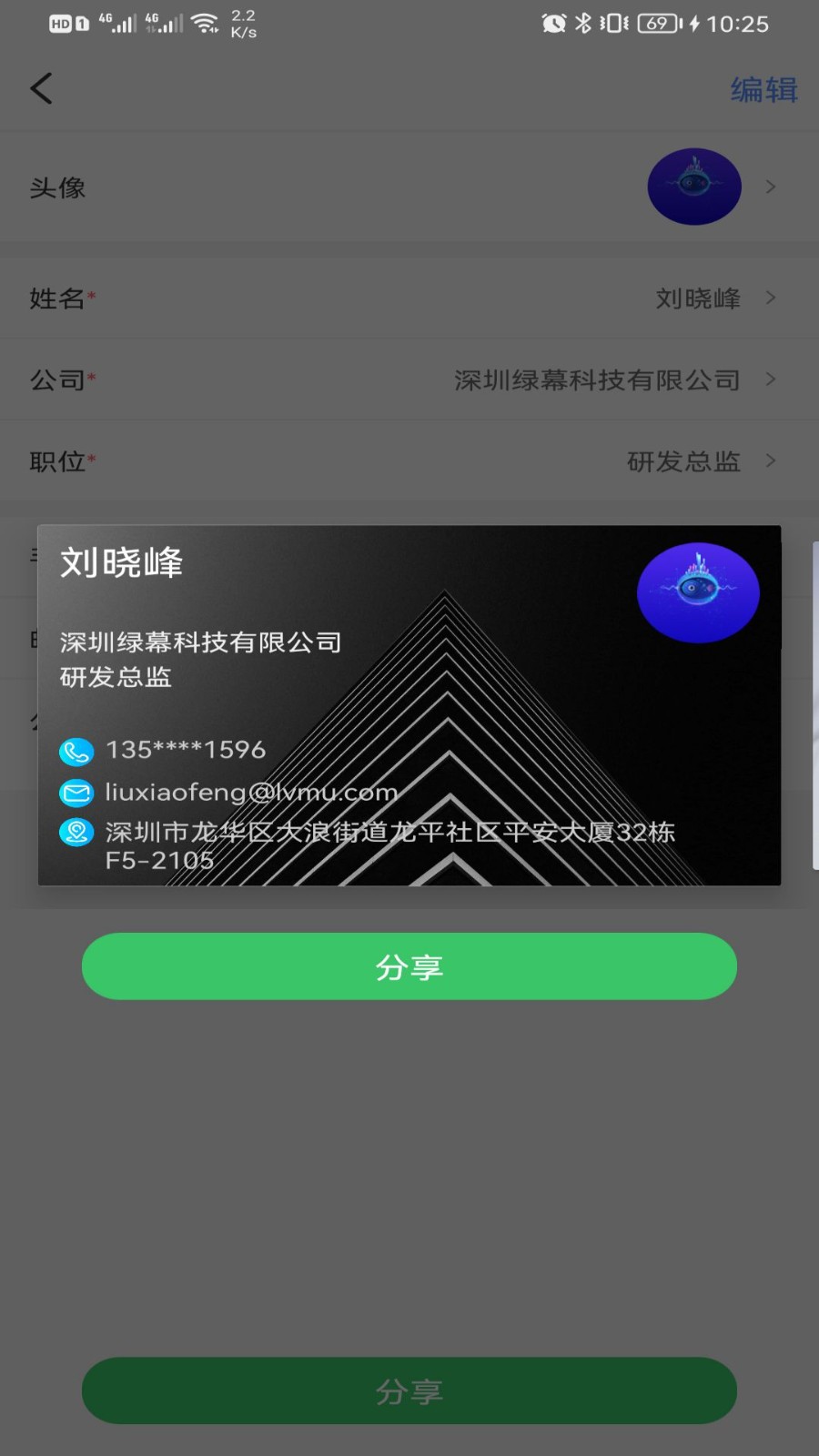 天企查截圖