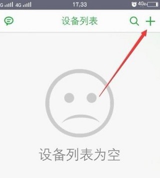 Seetong遠(yuǎn)程監(jiān)控截圖