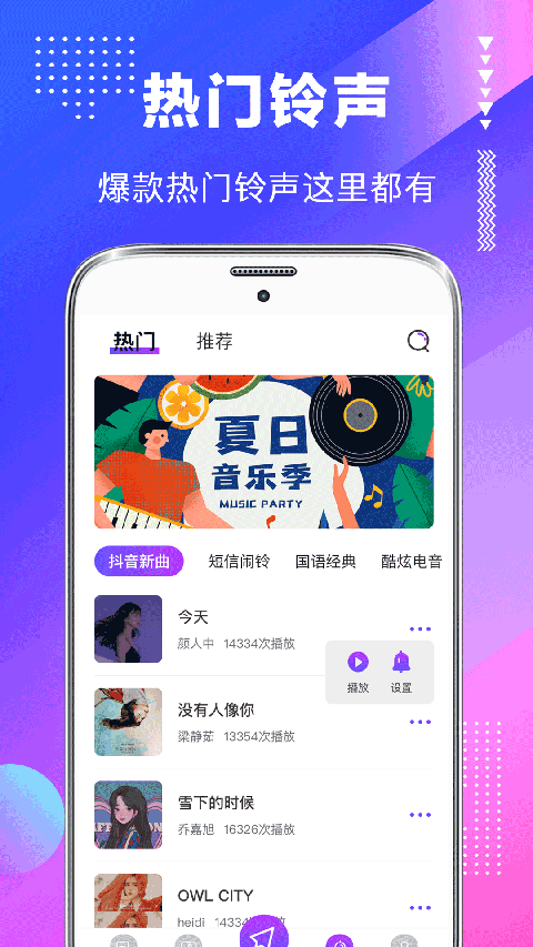 主題商店截圖