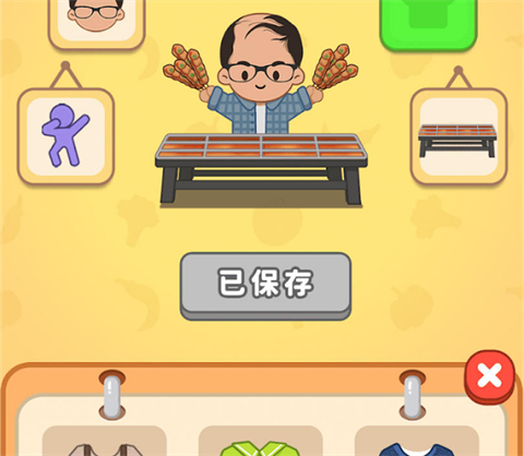 串燒時光截圖