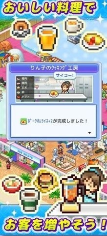 開羅溜冰場物語1.14漢化版截圖