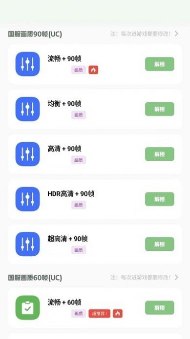 小夢(mèng)工具箱美化包截圖