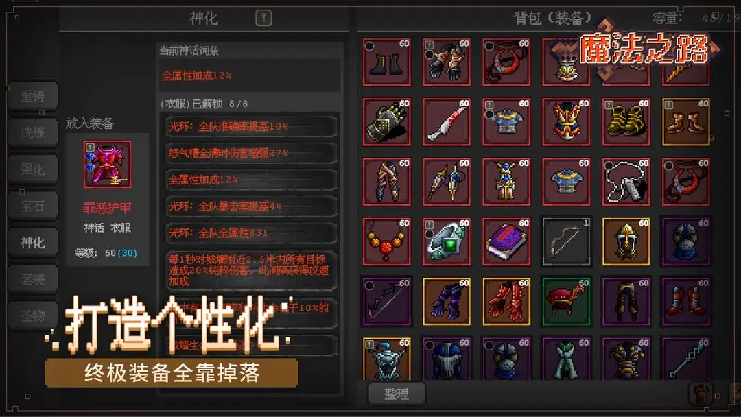 魔法之路官方版截圖