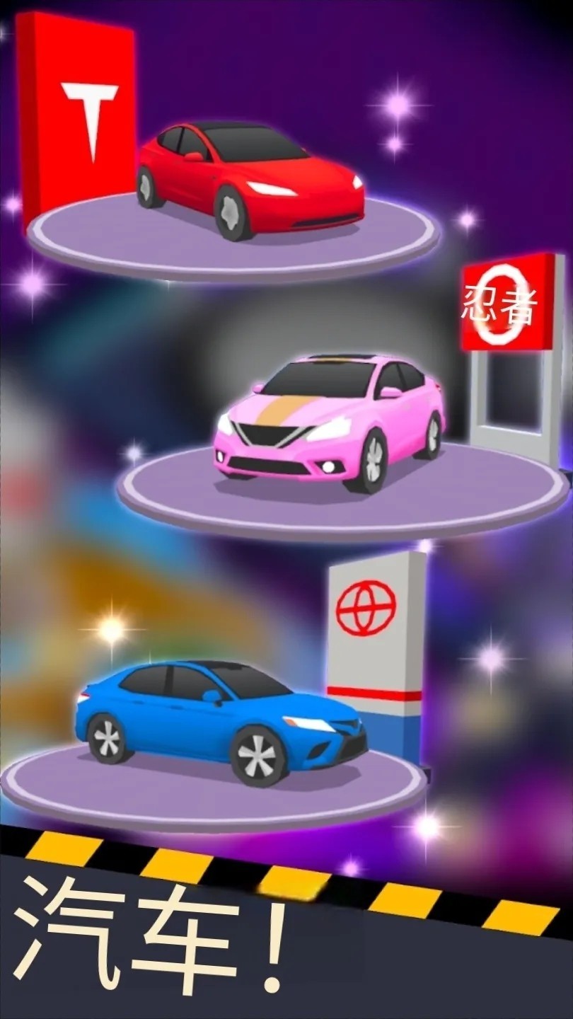 放置車展大師手機版截圖