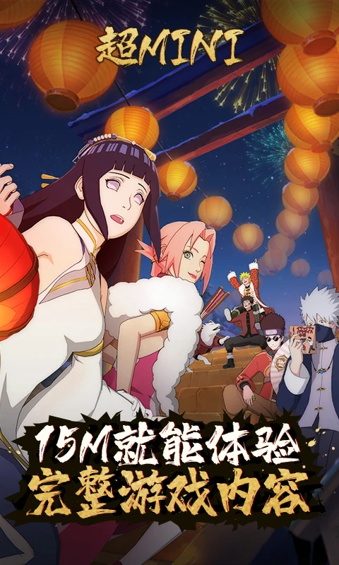 云火影忍者免費版截圖