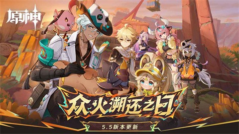 原神手機(jī)版截圖