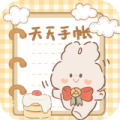 天天手帐本