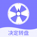聚会转盘