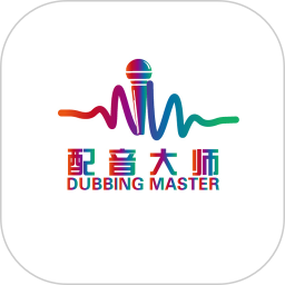 对口型视频配音大师正版