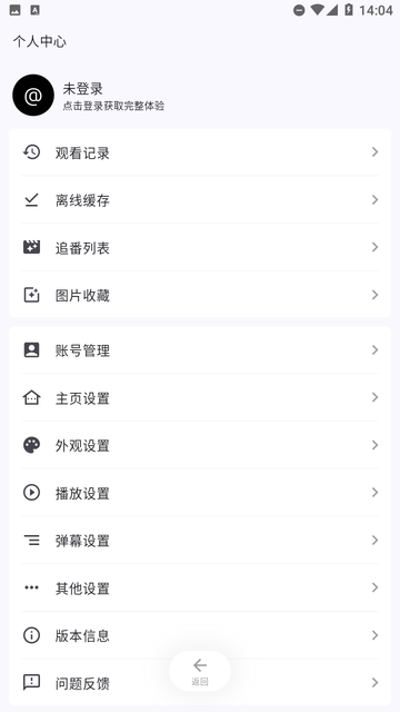 AniCh動(dòng)漫截圖
