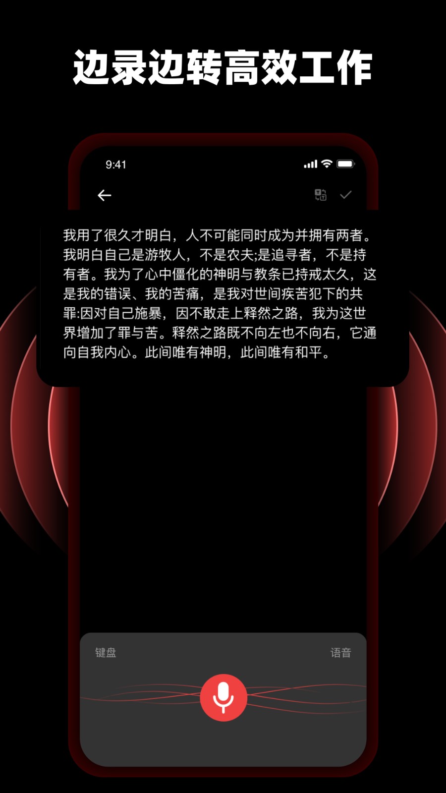 隨身錄音專家Pro截圖
