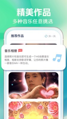 照片會唱歌免費版截圖