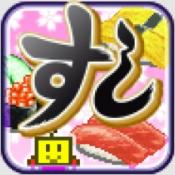 开罗海鲜寿司物语汉化版
