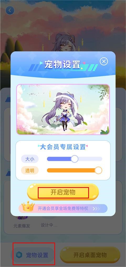 圖圖寵物免費版截圖