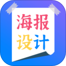 手机海报设计