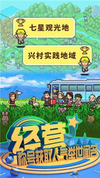 大自然物語(yǔ)安卓版截圖