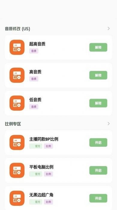 小夢(mèng)工具箱美化包截圖
