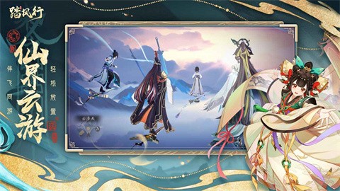 踏風(fēng)行官方版截圖