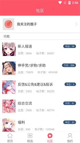 新世界動漫網(wǎng)截圖