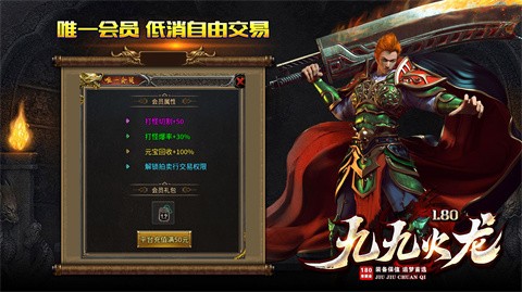 九九火龍單職業(yè)截圖