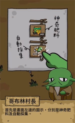 哥布林也想戀愛截圖