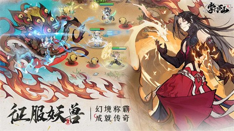 掌門下山截圖
