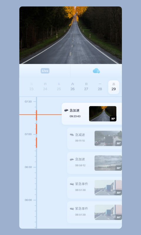 5g看家監(jiān)控截圖