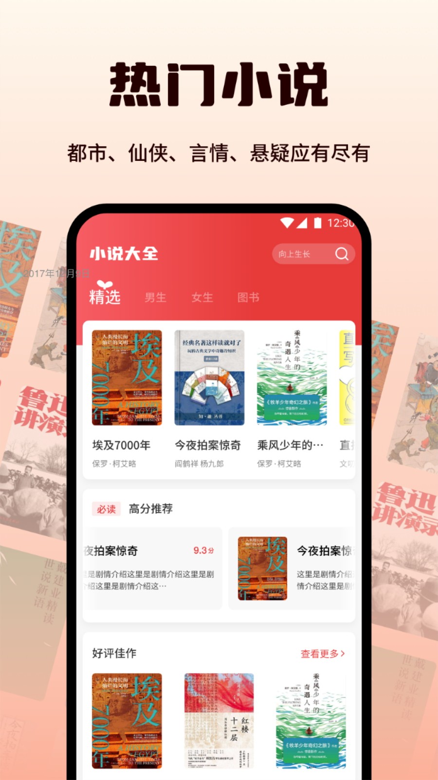 書漫閱讀器截圖