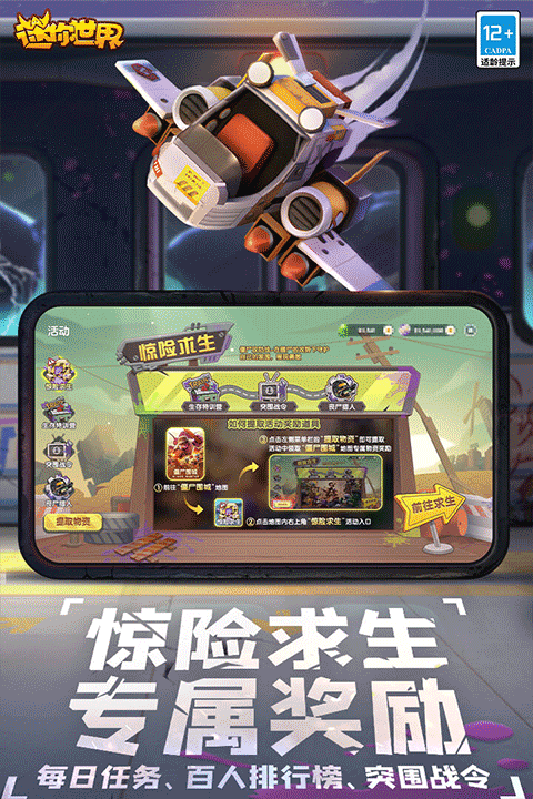 迷你世界測(cè)試服版本截圖