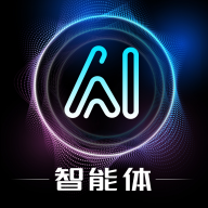 AI智能体免费版