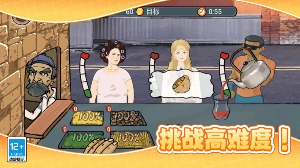 沙威瑪傳奇餐廳截圖