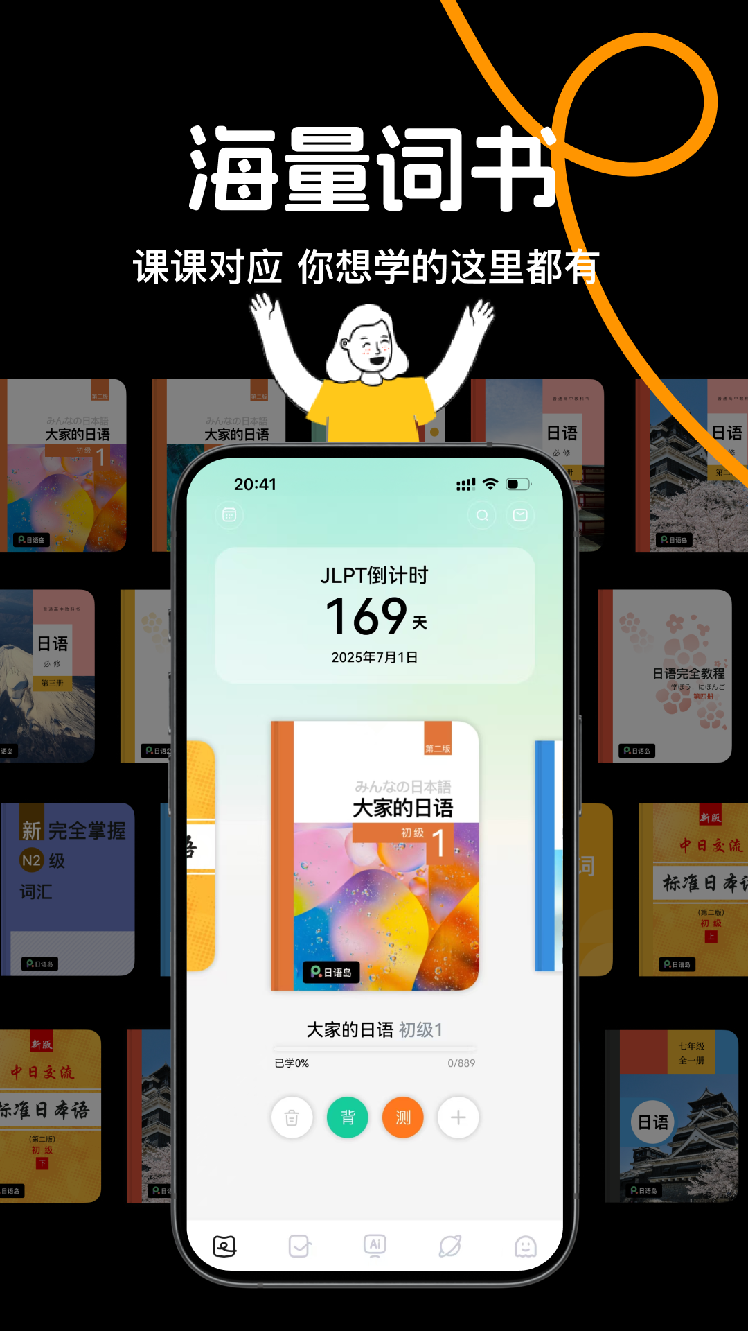 日語島截圖
