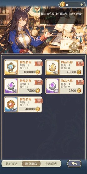 二次元氪金模擬2手機版截圖