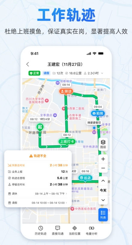 小步外勤虛擬打卡截圖