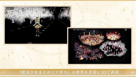 魔法少女小圓Magia Exedra國(guó)際服截圖