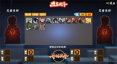 像素火影高階版截圖