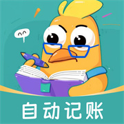 自动记账