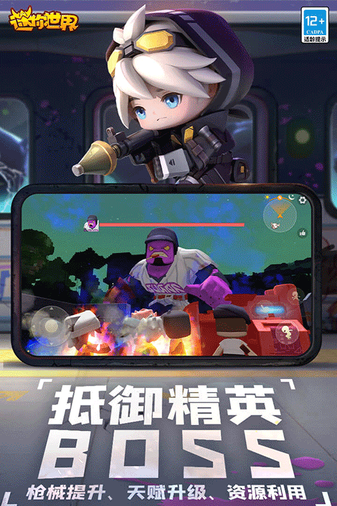 迷你世界測(cè)試服版本截圖