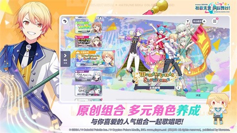 初音未來繽紛舞臺(tái)手游截圖