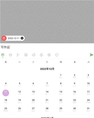 玩清單免費版截圖