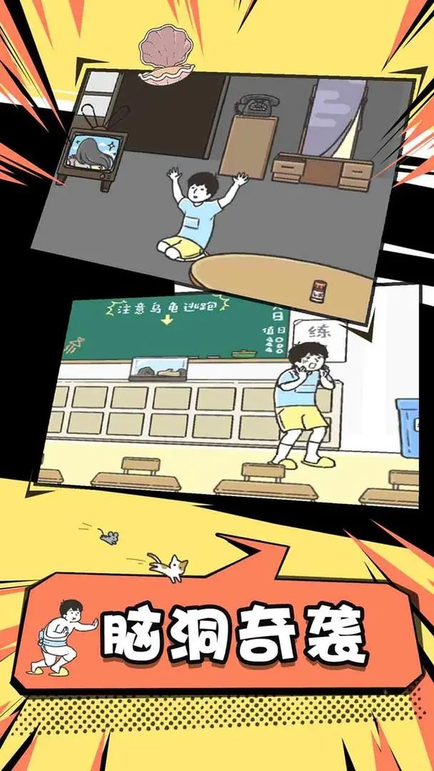 神回避2截圖