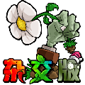 植物大戰(zhàn)僵尸雜交版移植版