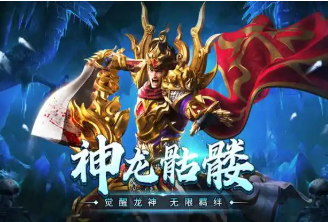 无双屠龙
