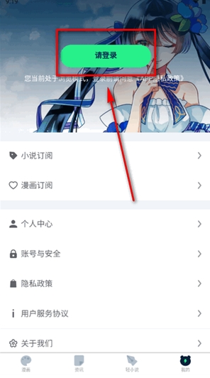 再漫畫閱讀截圖