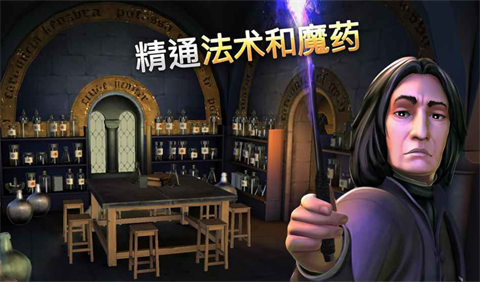 哈利波特霍格沃茨之謎手機(jī)版截圖