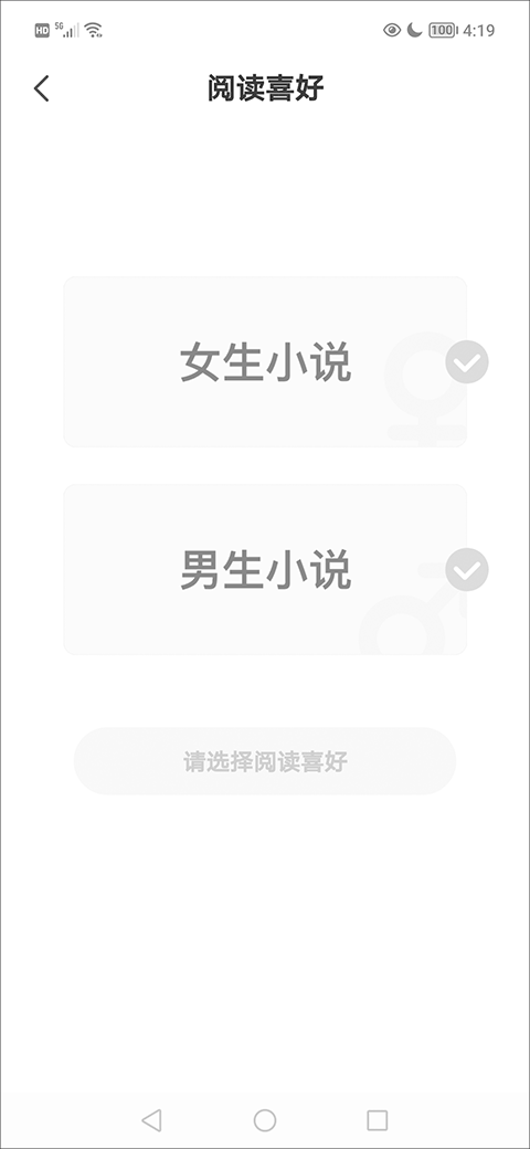 茄子免費(fèi)閱讀小說截圖