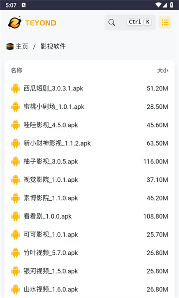 teyond太陽(yáng)云盤截圖