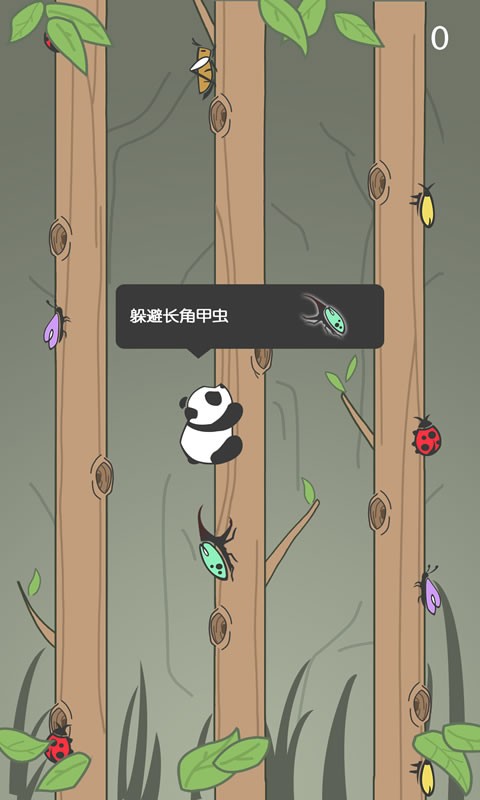 熊貓爬樹老版本截圖